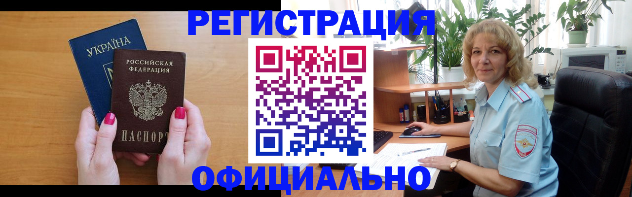 временная регистрация 2025 в Заинске