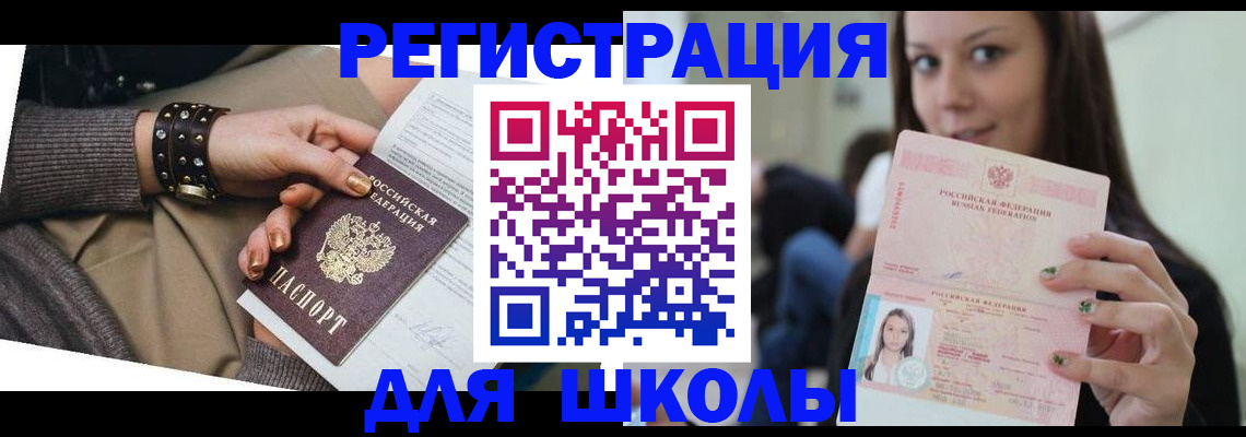 регистрация в Заинске