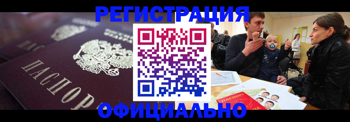 регистрация в Заинске