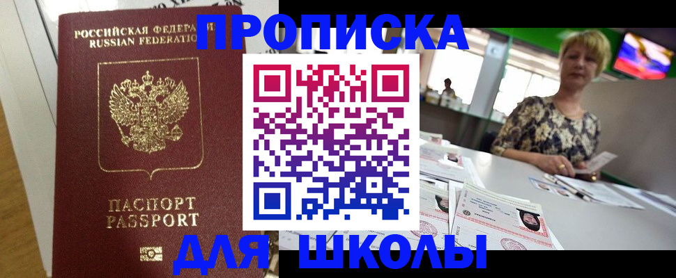 регистрация в Заинске