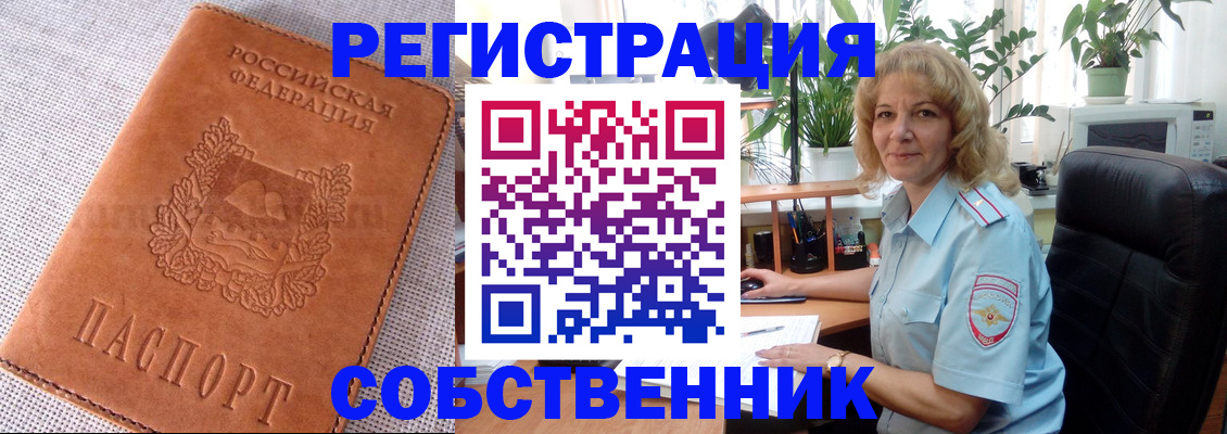 временная регистрация купить в Заинске