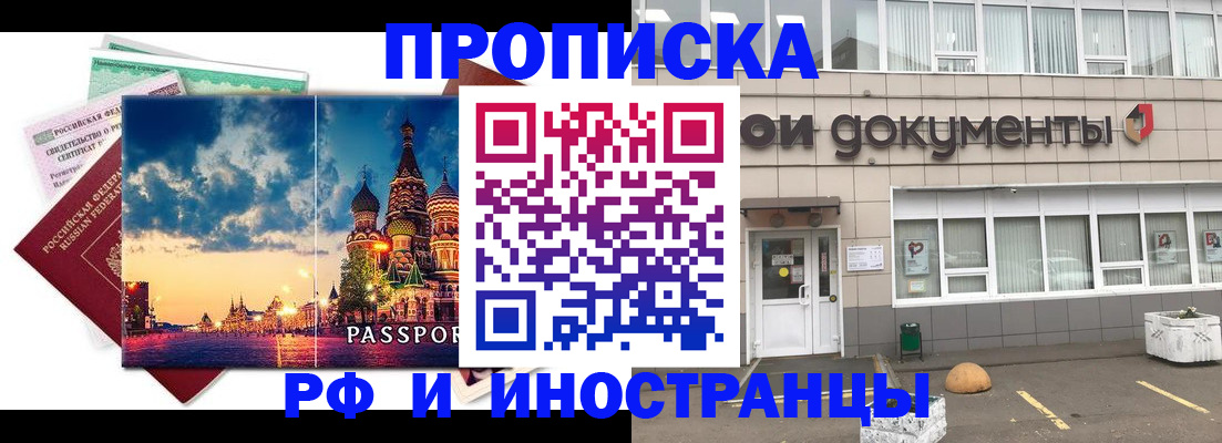 прописка поиск в Заинске