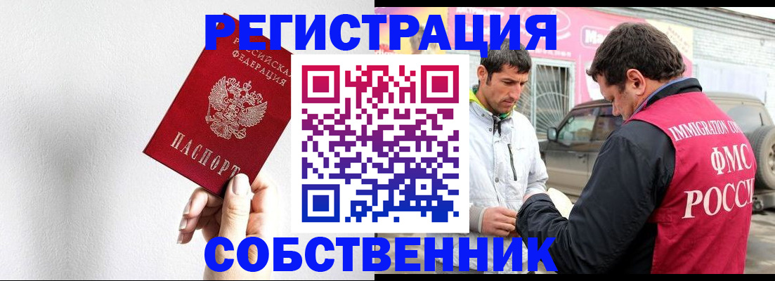 прописка штамп в Заинске