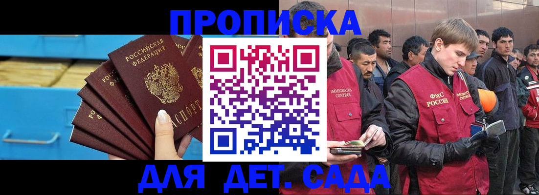 найти адрес прописки в Заинске